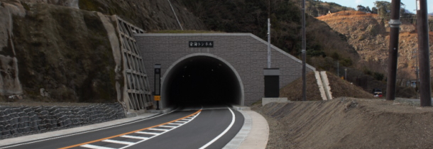 原子力災害制圧道路等整備工事（交付金）（仮称）内浦トンネル音海工区