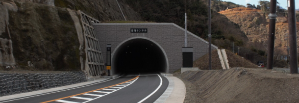 原子力災害制圧道路等整備工事(交付金)(仮称)内浦トンネル音海工区