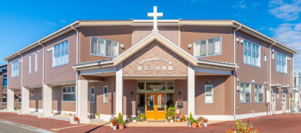 聖ルカ幼稚園改築工事